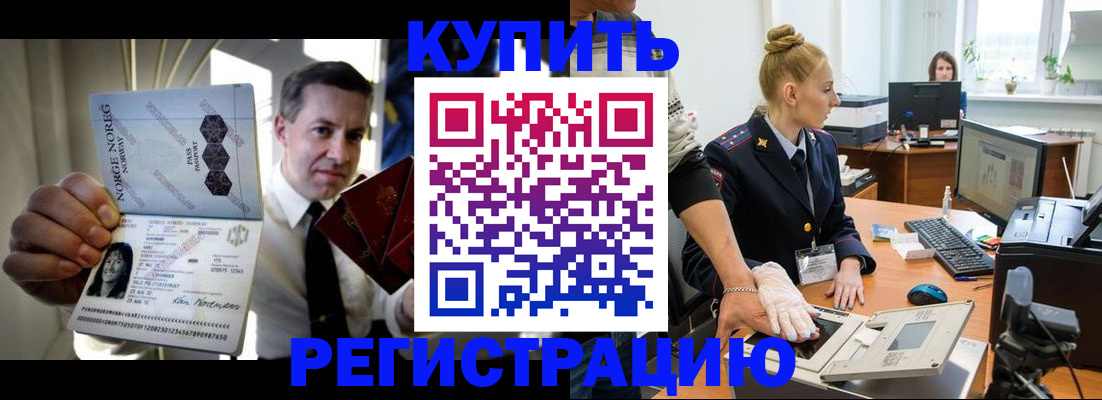 прописка регистрация в Карачеве