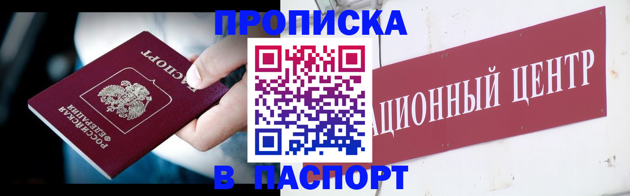 временная регистрация купить в Карачеве