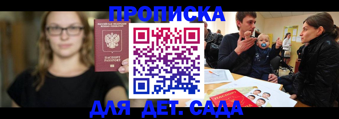 прописка для военкомата в Карачеве