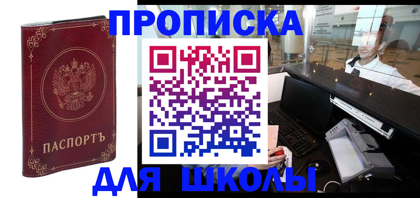 временная регистрация законно в Карачеве