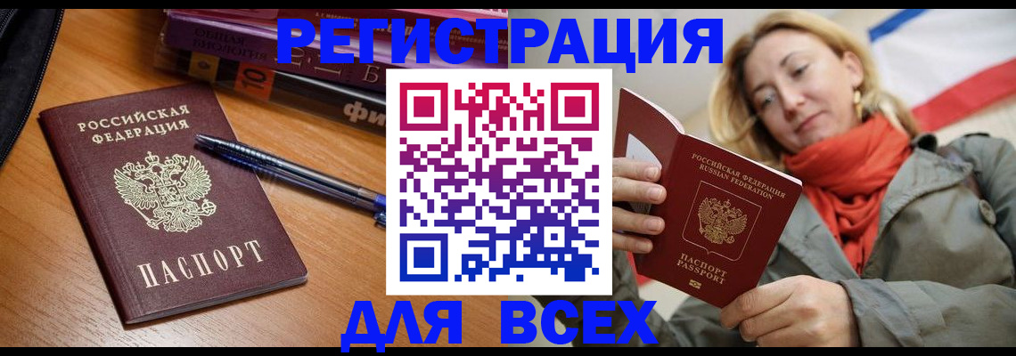 прописка от собственника в Карачеве