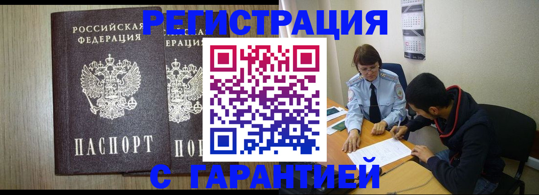 регистрация в Карачеве